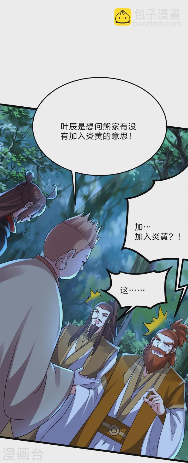 🍚仙武帝尊 第426话 后生可畏！ 第42页