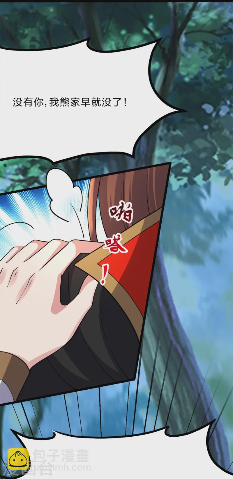 🍚仙武帝尊 第426话 后生可畏！ 第46页