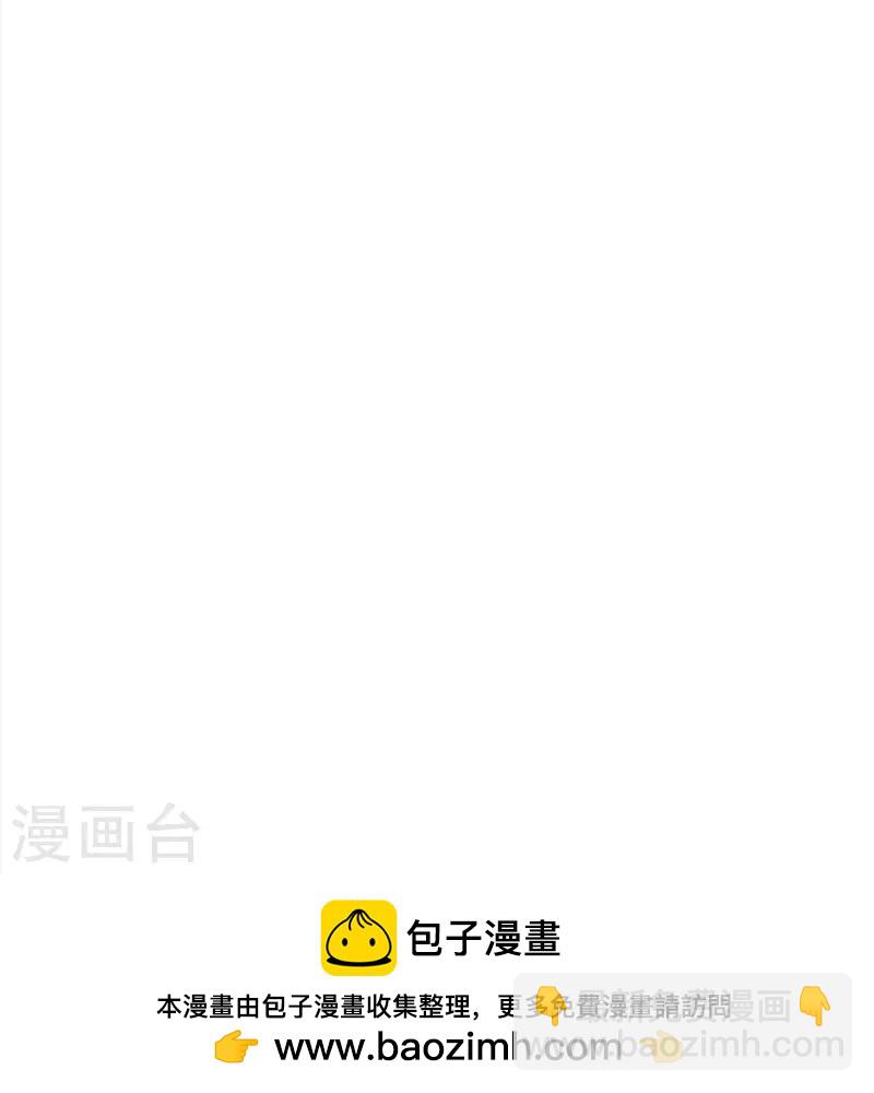 🍚仙武帝尊 第426话 后生可畏！ 第50页