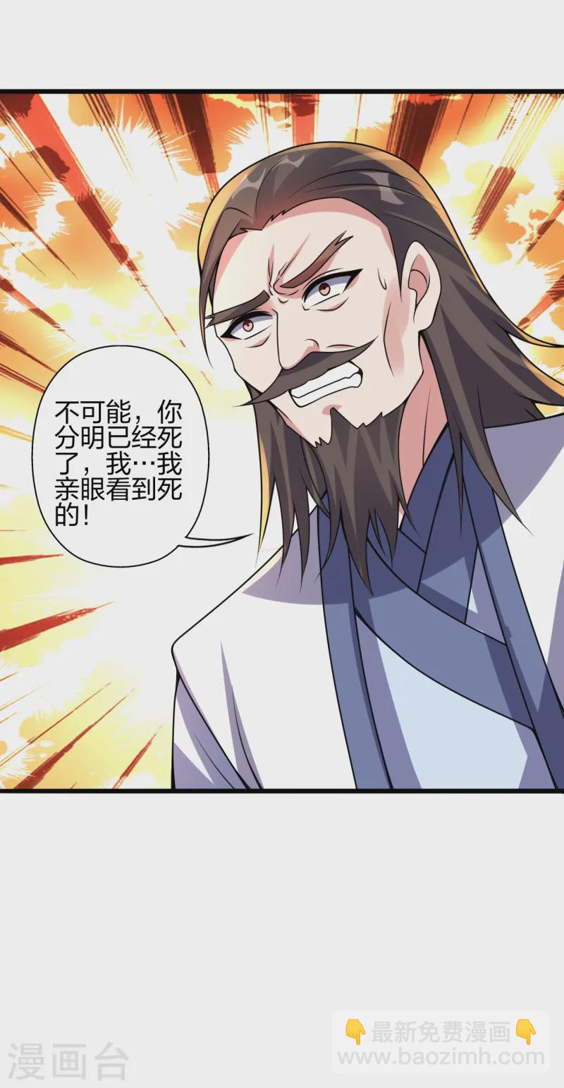 🍚仙武帝尊 第426话 后生可畏！ 第7页