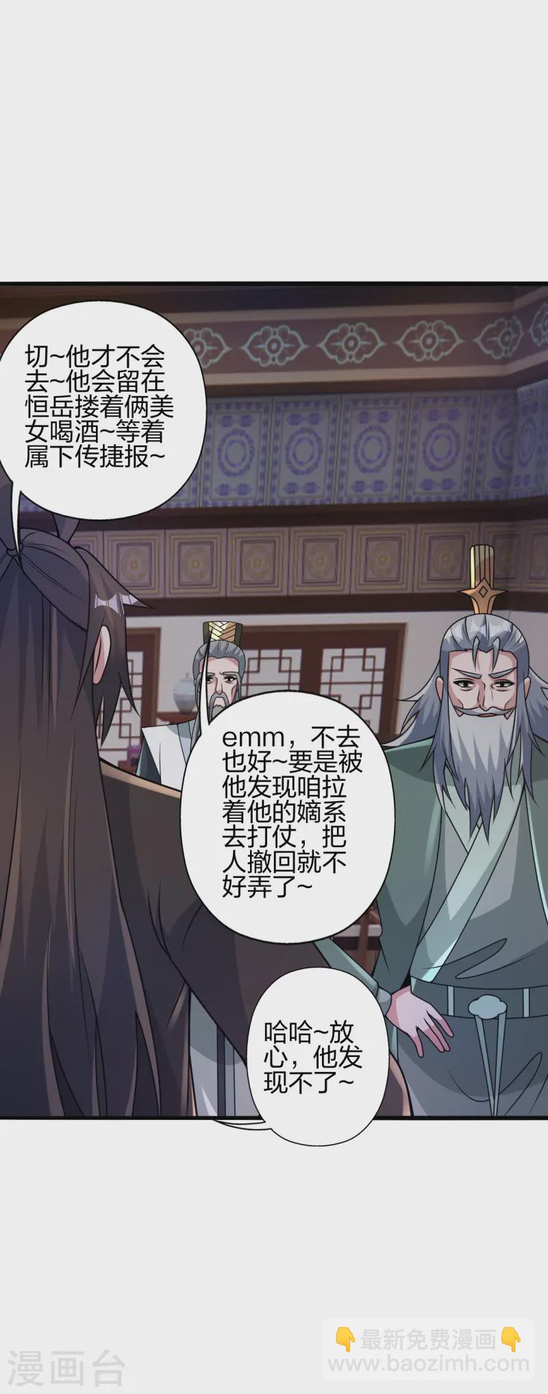🍚仙武帝尊 第428话 大战前夕！ 第10页