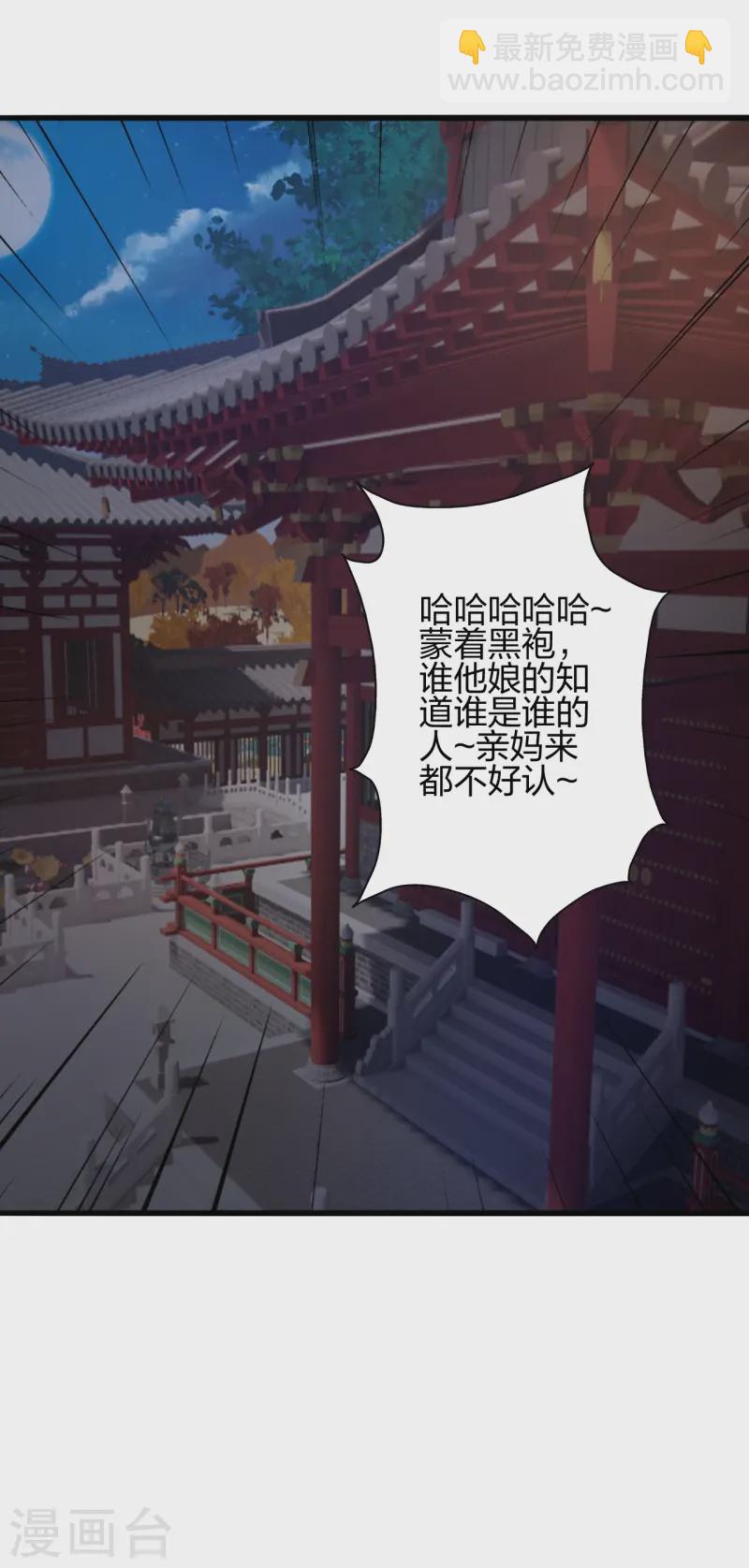🍚仙武帝尊 第428话 大战前夕！ 第12页