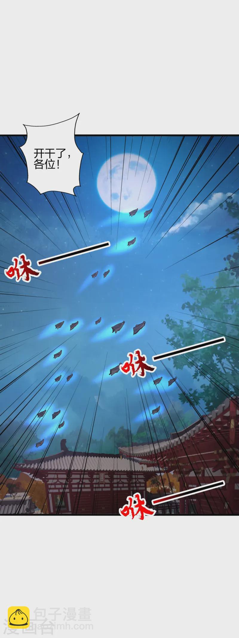 🍚仙武帝尊 第428话 大战前夕！ 第13页