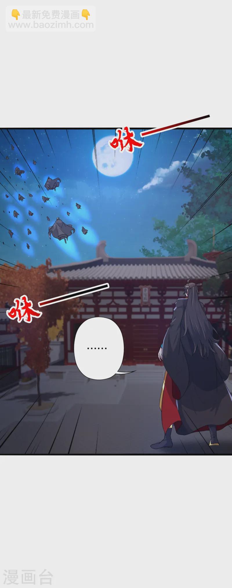 🍚仙武帝尊 第428话 大战前夕！ 第14页
