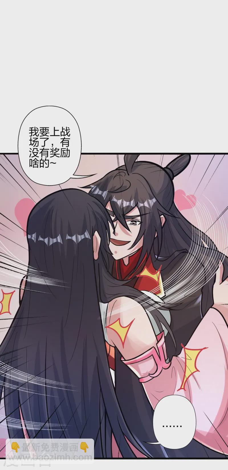 🍚仙武帝尊 第428话 大战前夕！ 第16页
