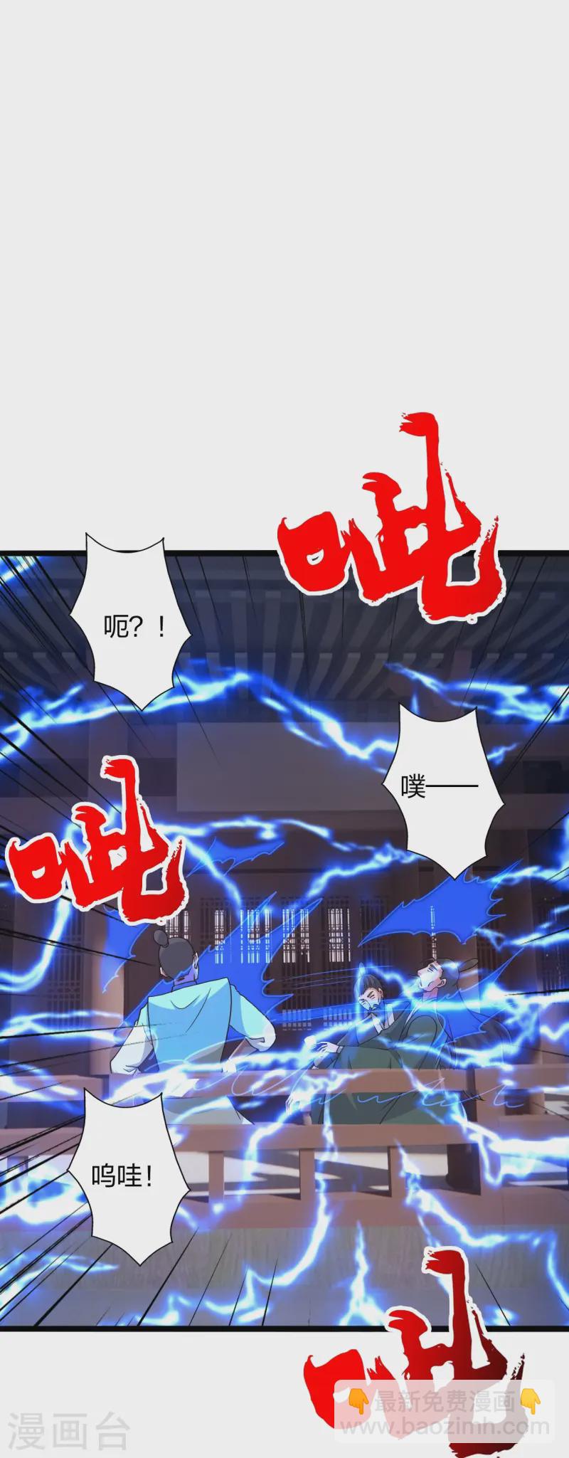 🍚仙武帝尊 第428话 大战前夕！ 第25页