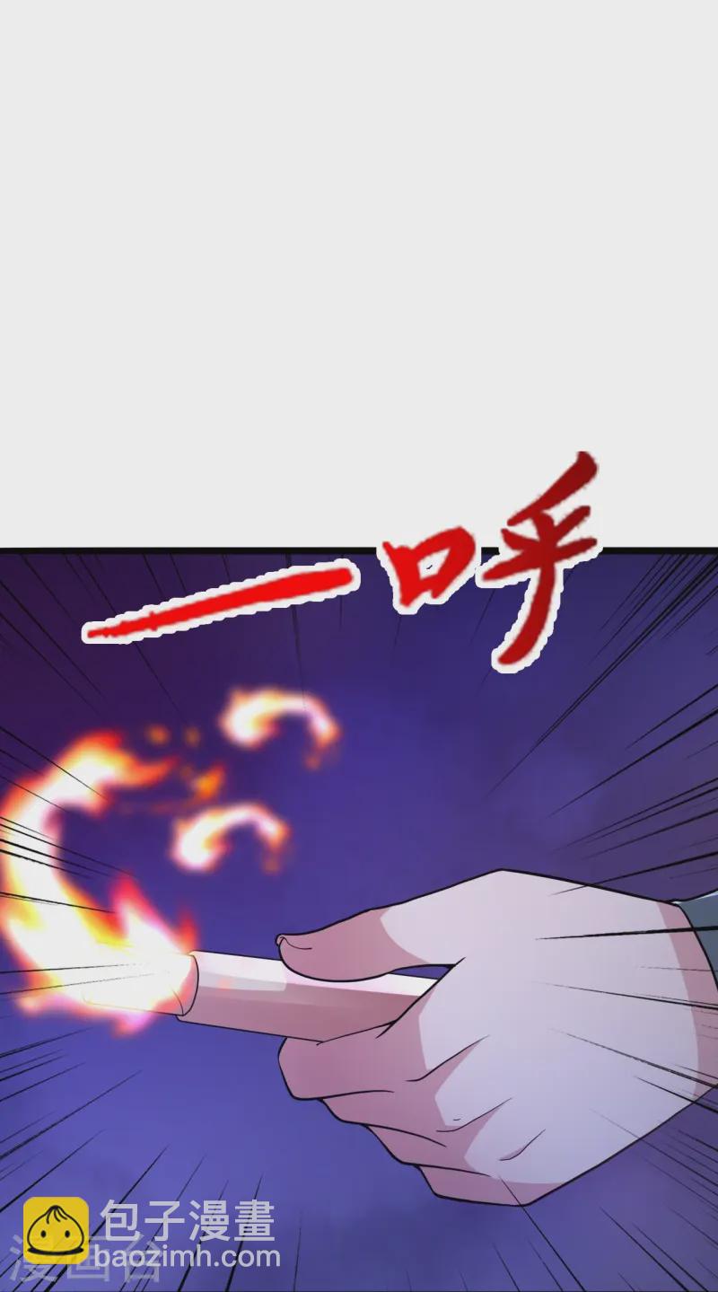 🍚仙武帝尊 第428话 大战前夕！ 第26页