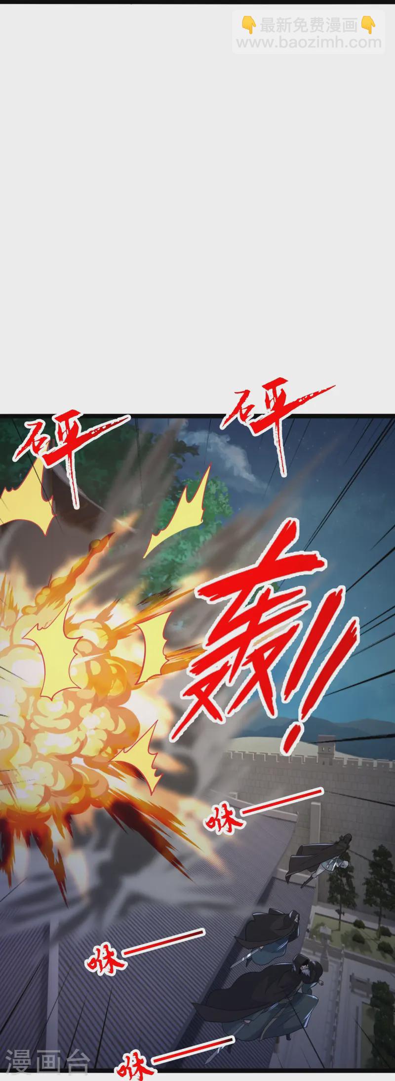 🍚仙武帝尊 第428话 大战前夕！ 第28页