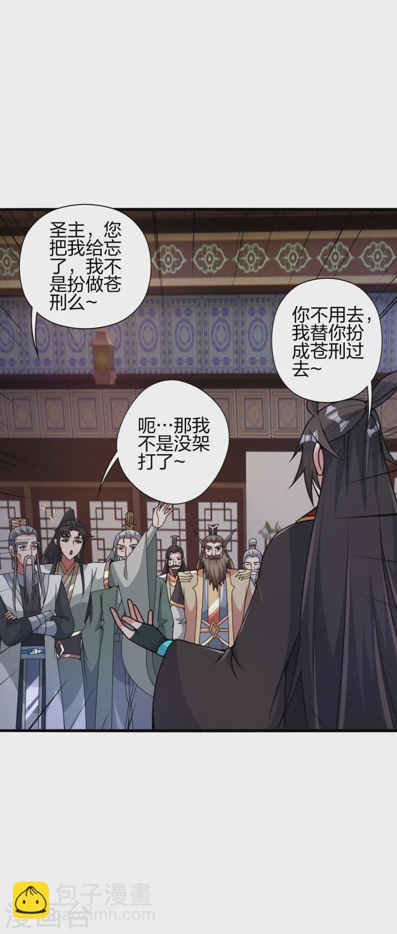 🍚仙武帝尊 第428话 大战前夕！ 第3页