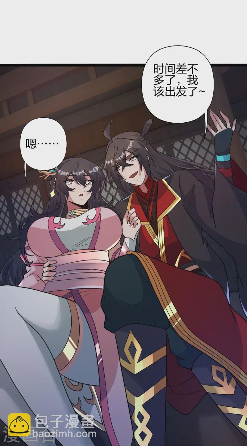 🍚仙武帝尊 第428话 大战前夕！ 第31页