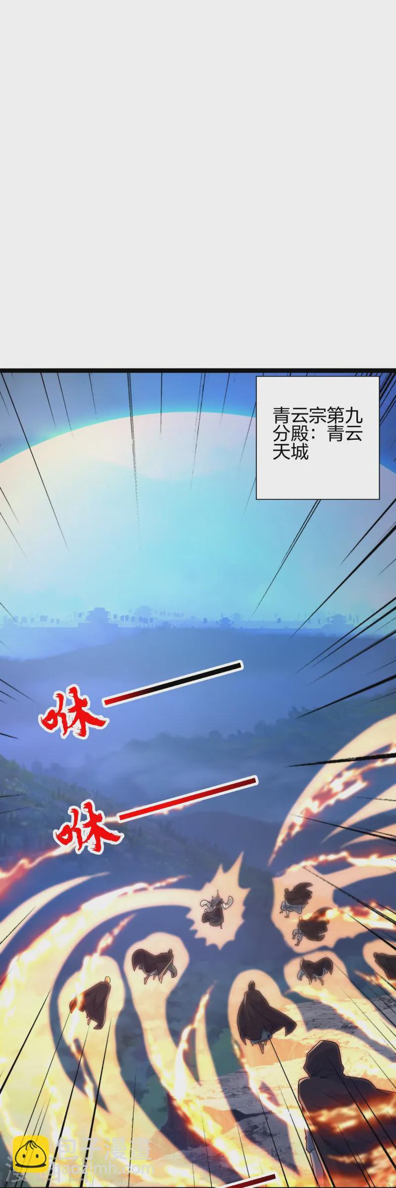 🍚仙武帝尊 第428话 大战前夕！ 第34页