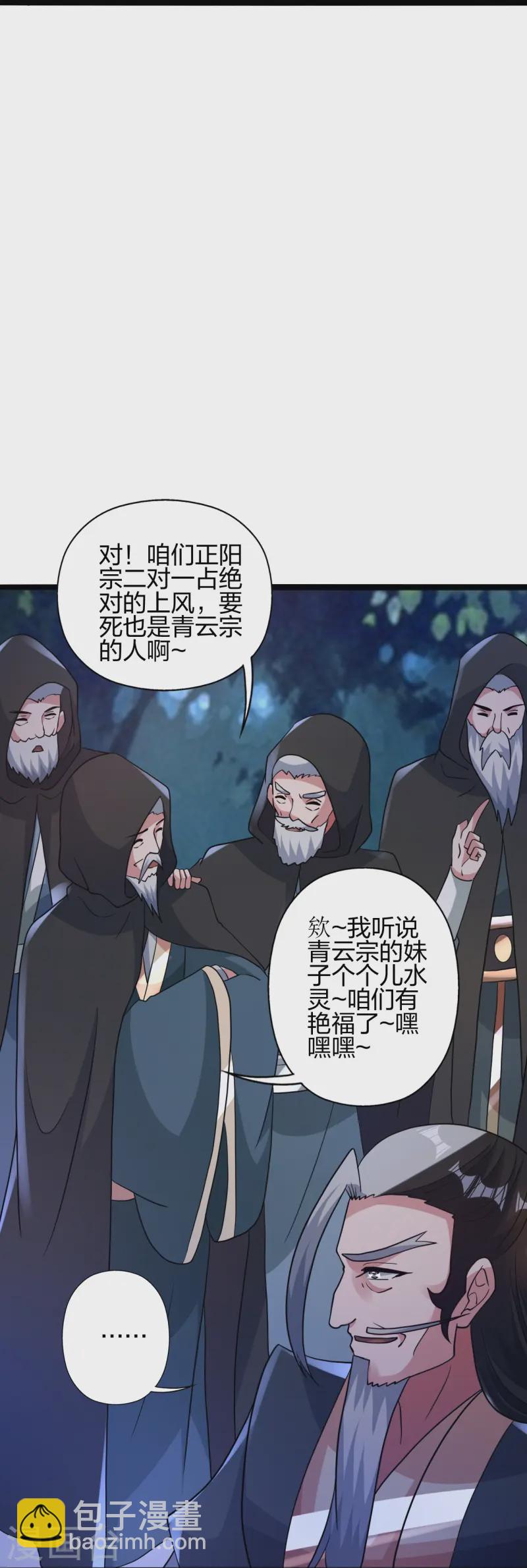 🍚仙武帝尊 第428话 大战前夕！ 第38页