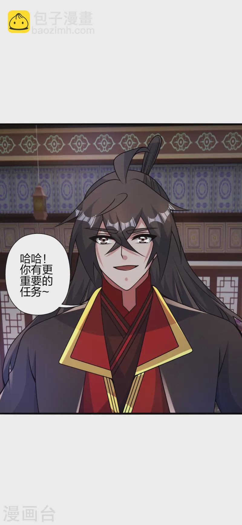 🍚仙武帝尊 第428话 大战前夕！ 第4页