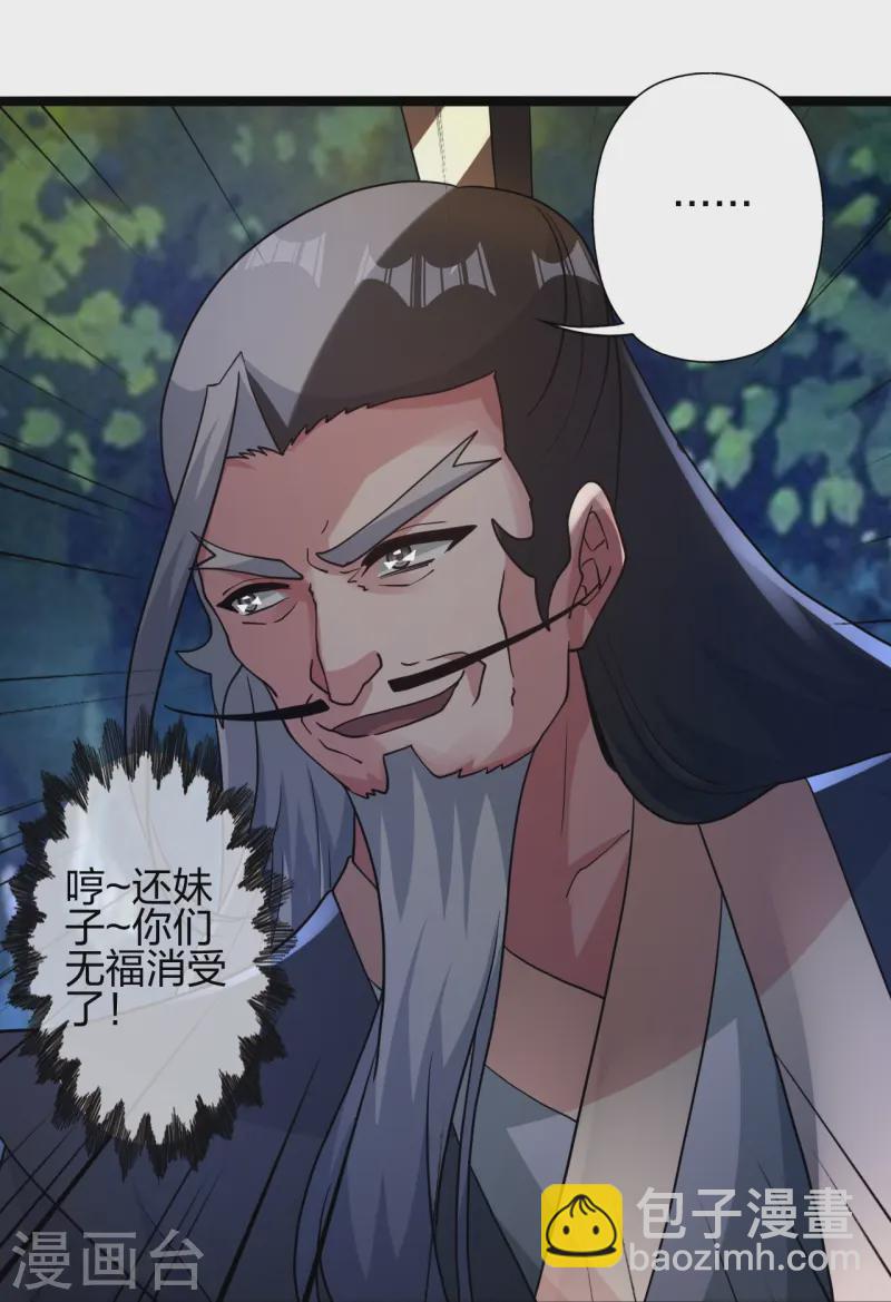 🍚仙武帝尊 第428话 大战前夕！ 第40页