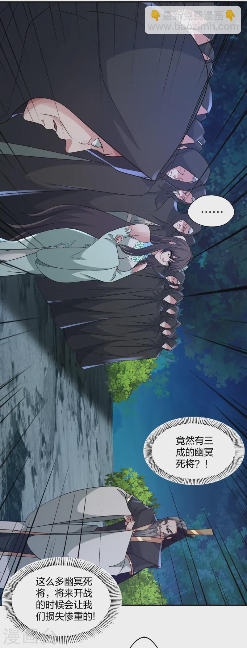 🍚仙武帝尊 第428话 大战前夕！ 第47页