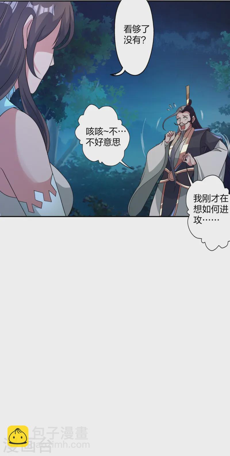 🍚仙武帝尊 第428话 大战前夕！ 第48页
