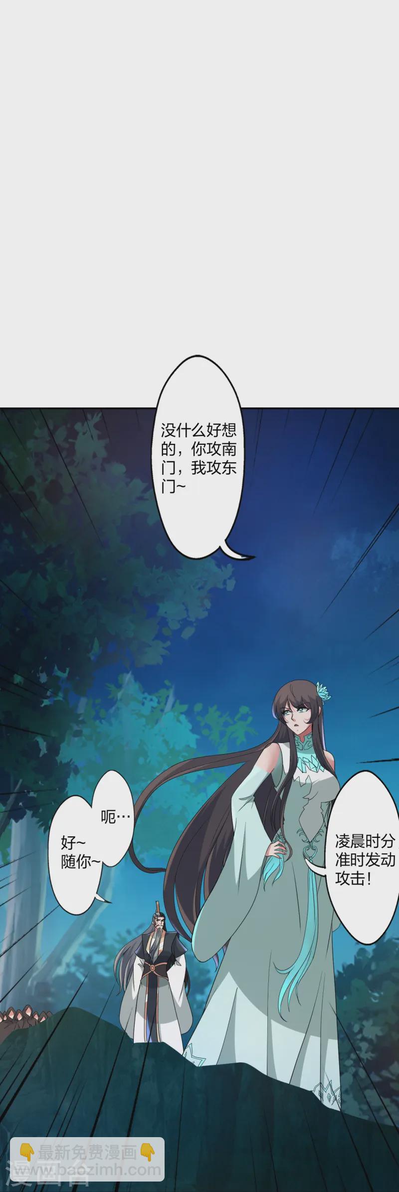 🍚仙武帝尊 第428话 大战前夕！ 第49页