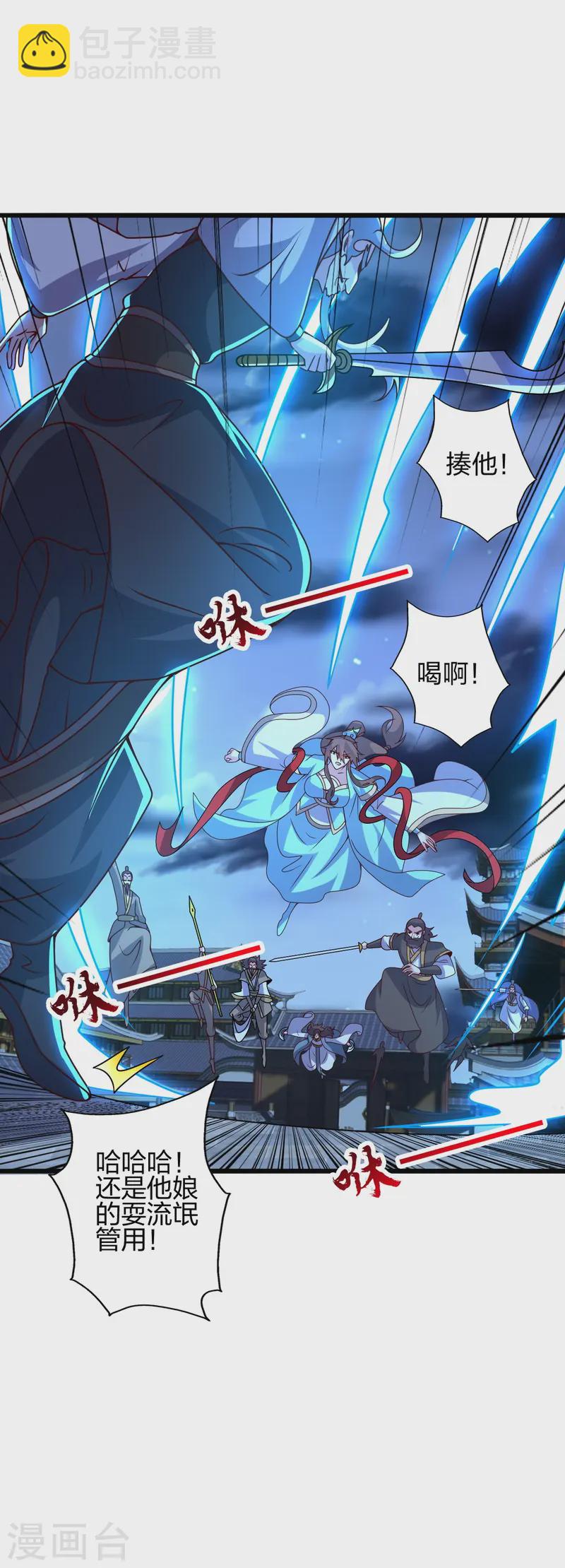 🍚仙武帝尊 第430话 一出好戏 第10页