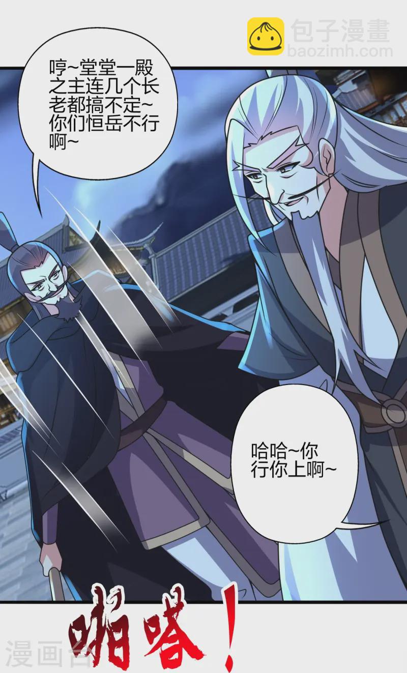 🍚仙武帝尊 第430话 一出好戏 第16页