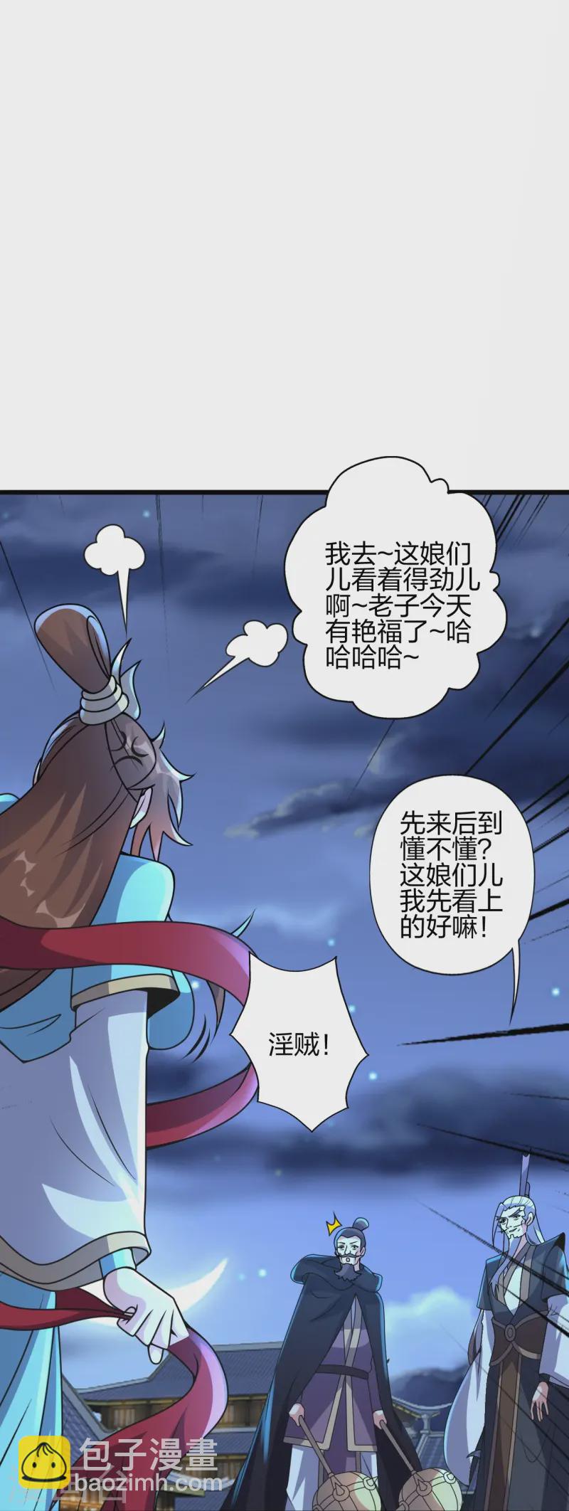 🍚仙武帝尊 第430话 一出好戏 第17页