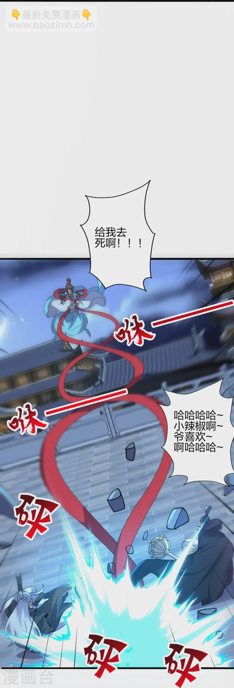 🍚仙武帝尊 第430话 一出好戏 第18页