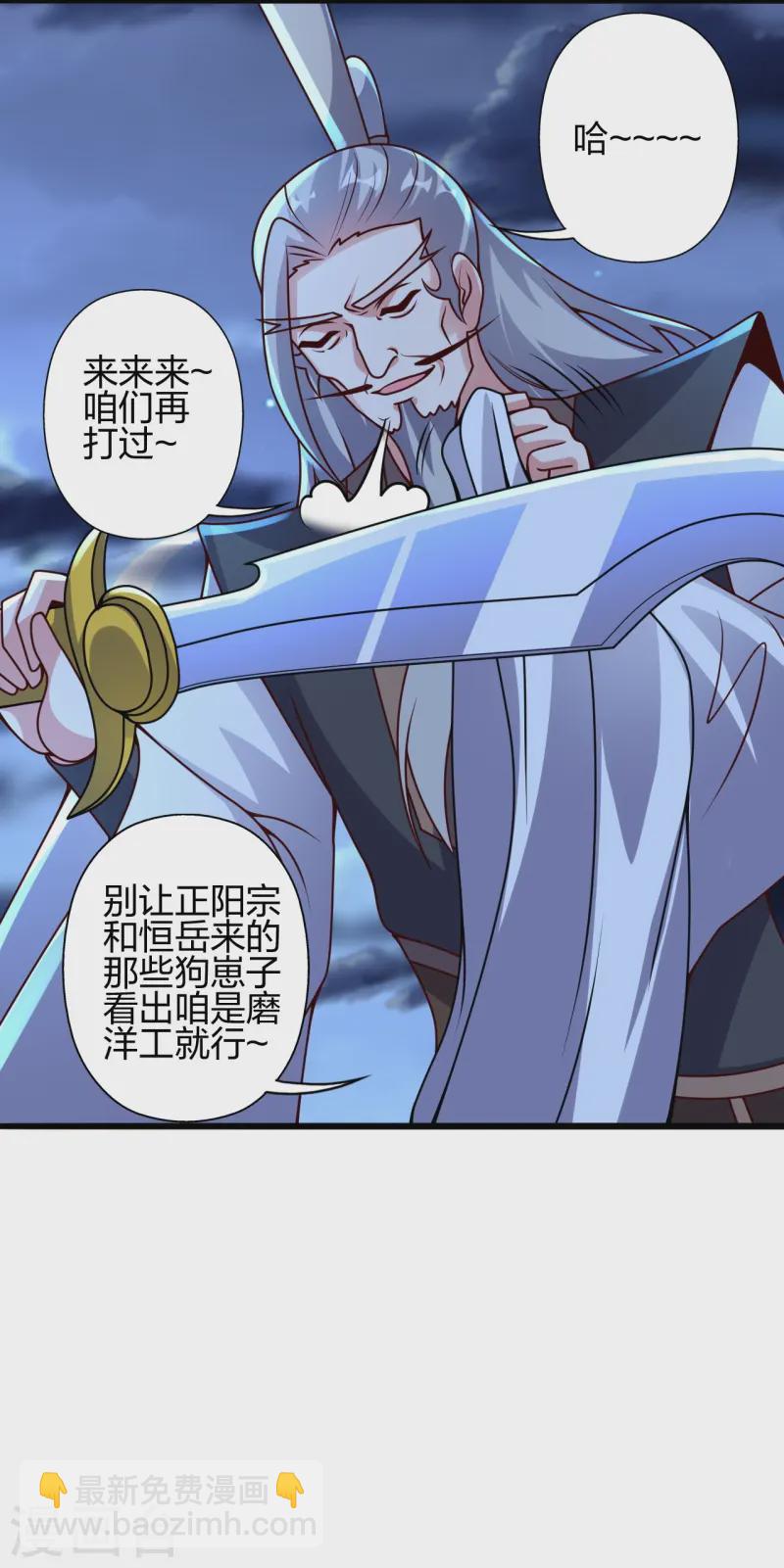 🍚仙武帝尊 第430话 一出好戏 第2页