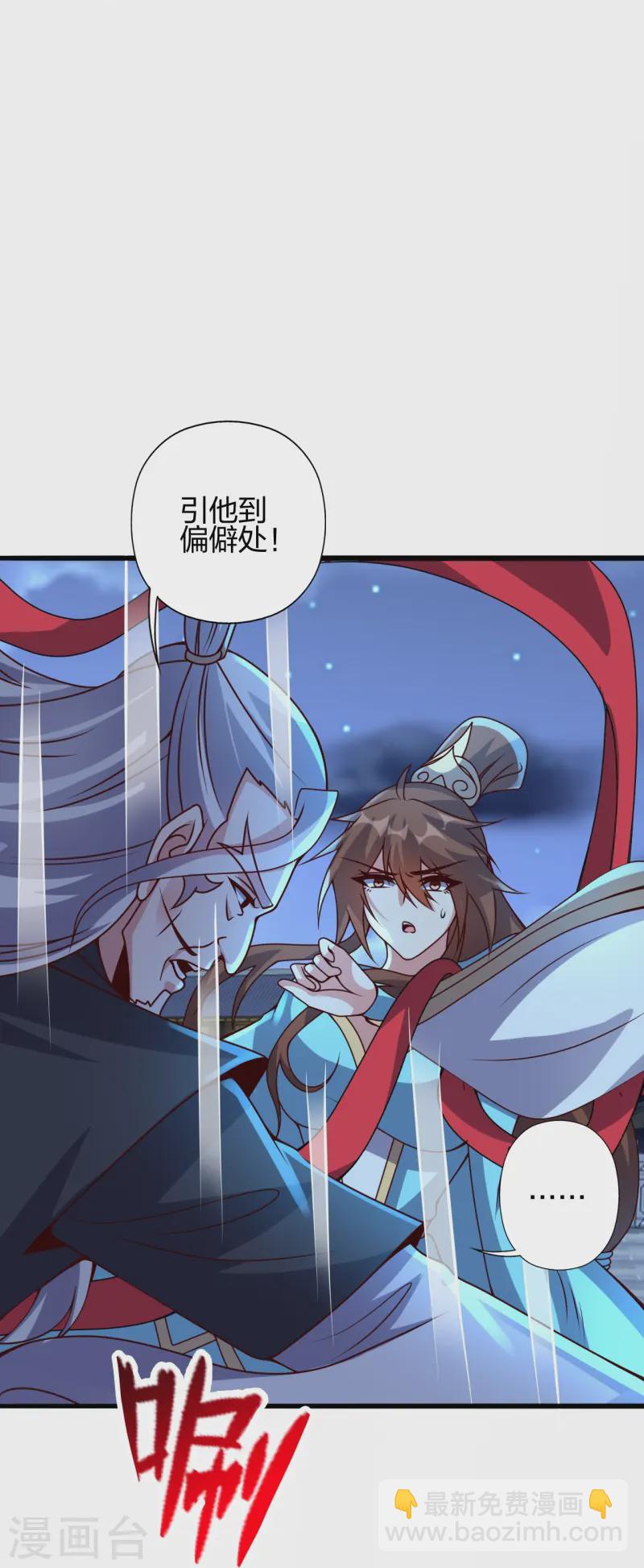 🍚仙武帝尊 第430话 一出好戏 第20页