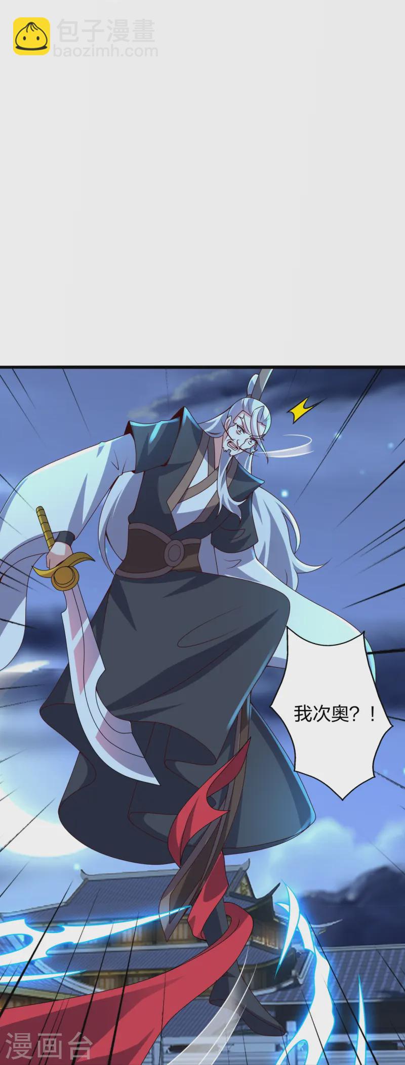 🍚仙武帝尊 第430话 一出好戏 第22页