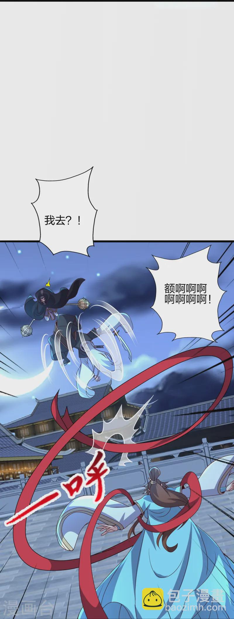 🍚仙武帝尊 第430话 一出好戏 第23页