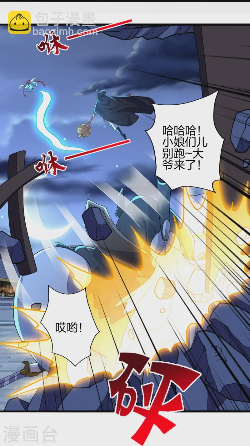 🍚仙武帝尊 第430话 一出好戏 第24页