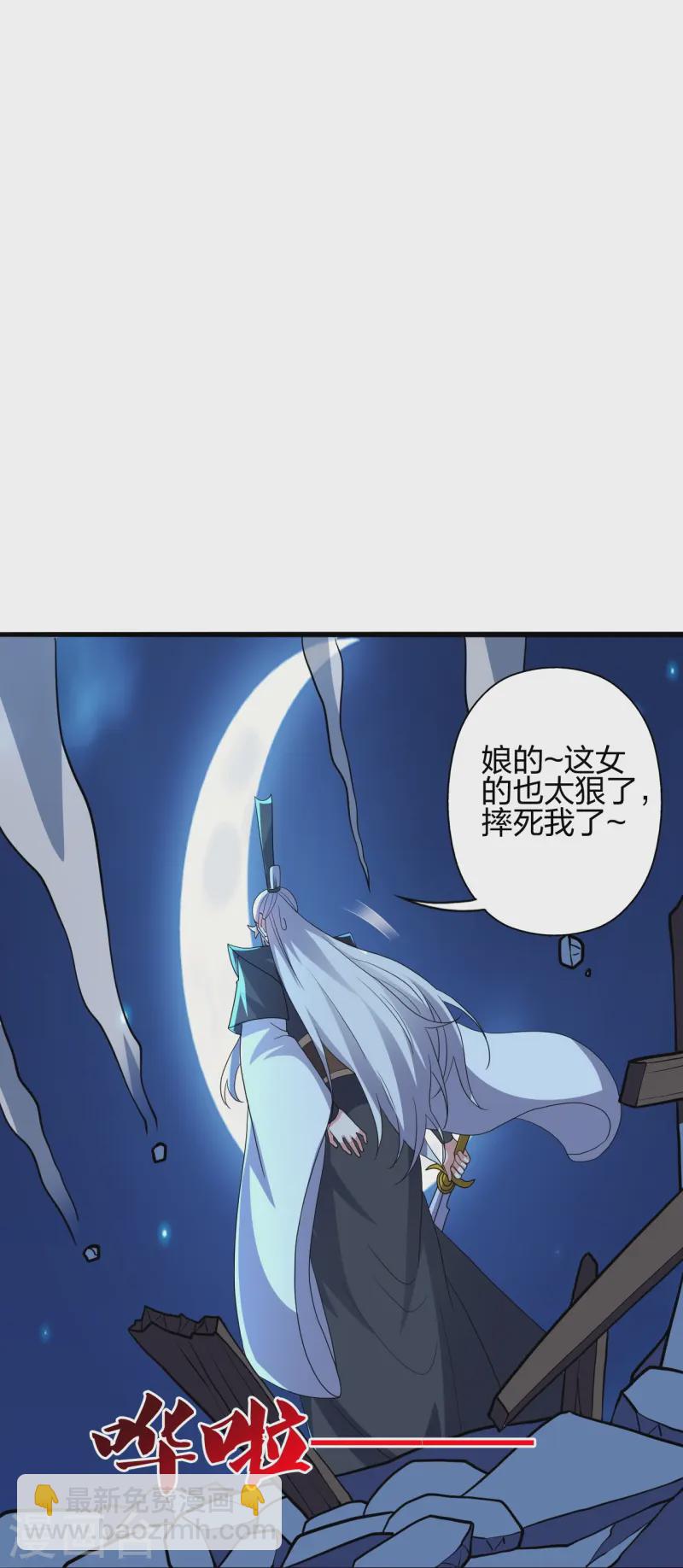 🍚仙武帝尊 第430话 一出好戏 第26页
