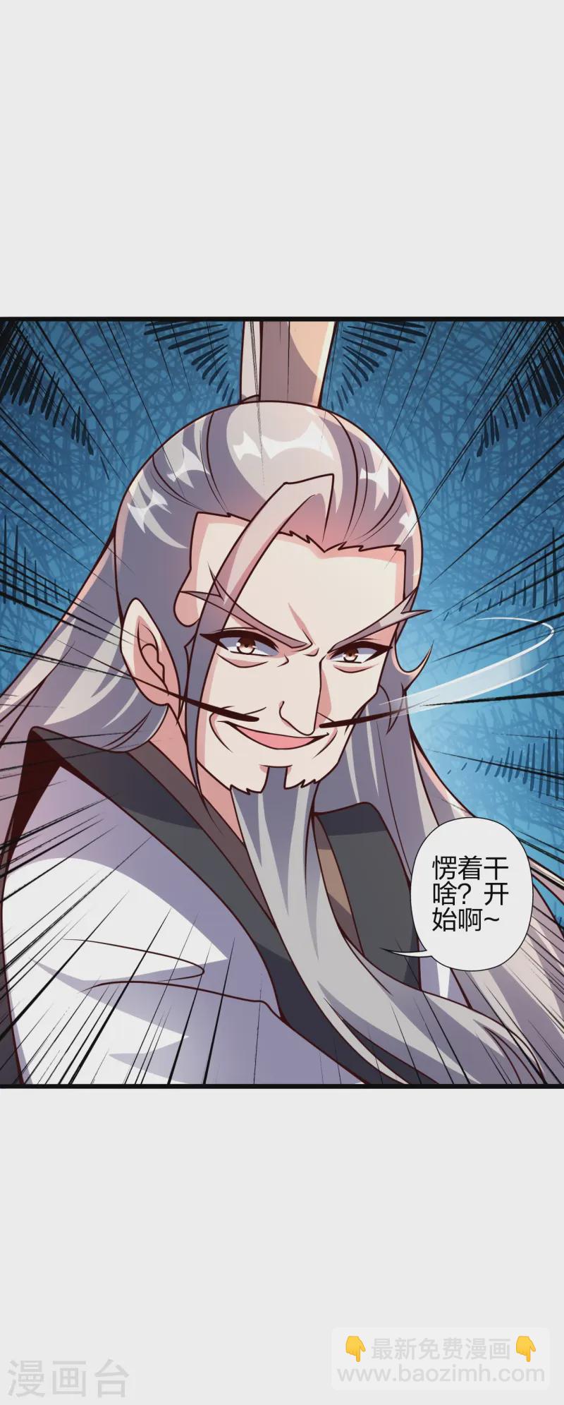 🍚仙武帝尊 第430话 一出好戏 第3页