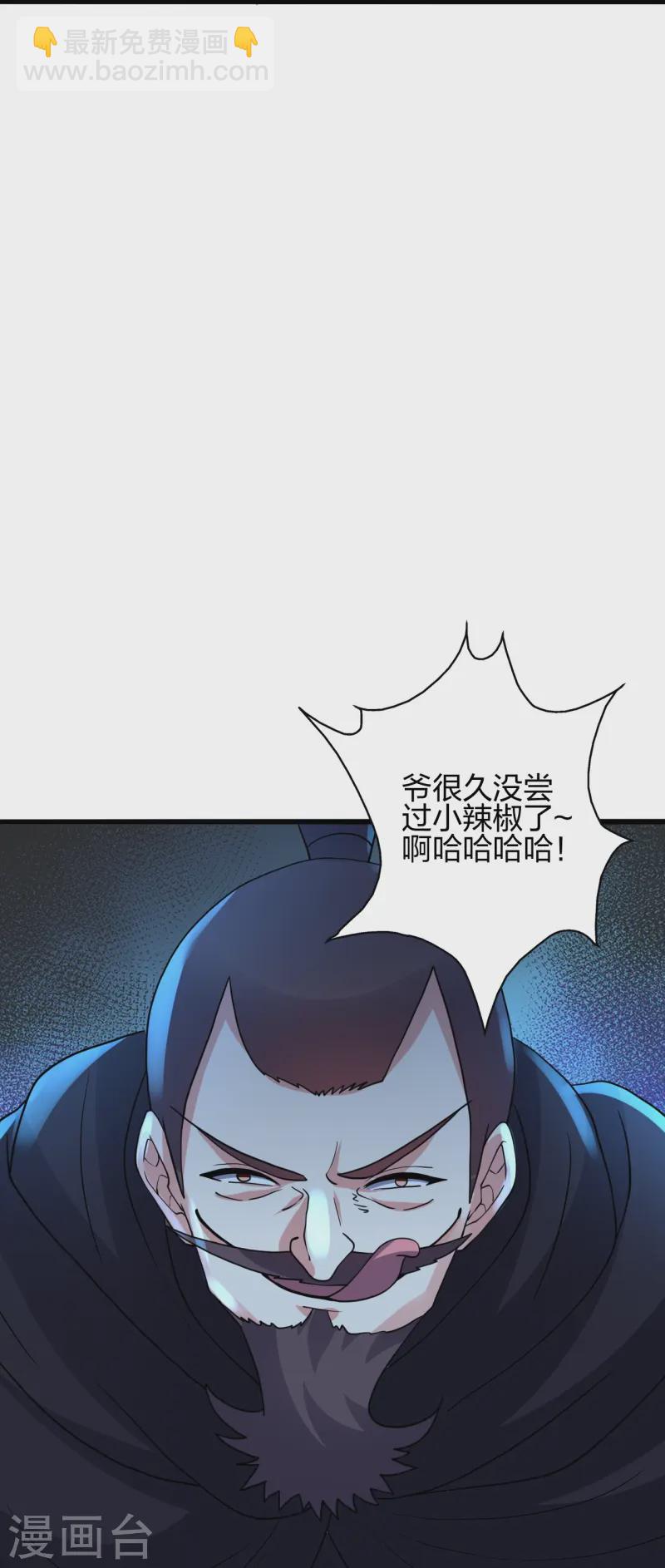 🍚仙武帝尊 第430话 一出好戏 第33页