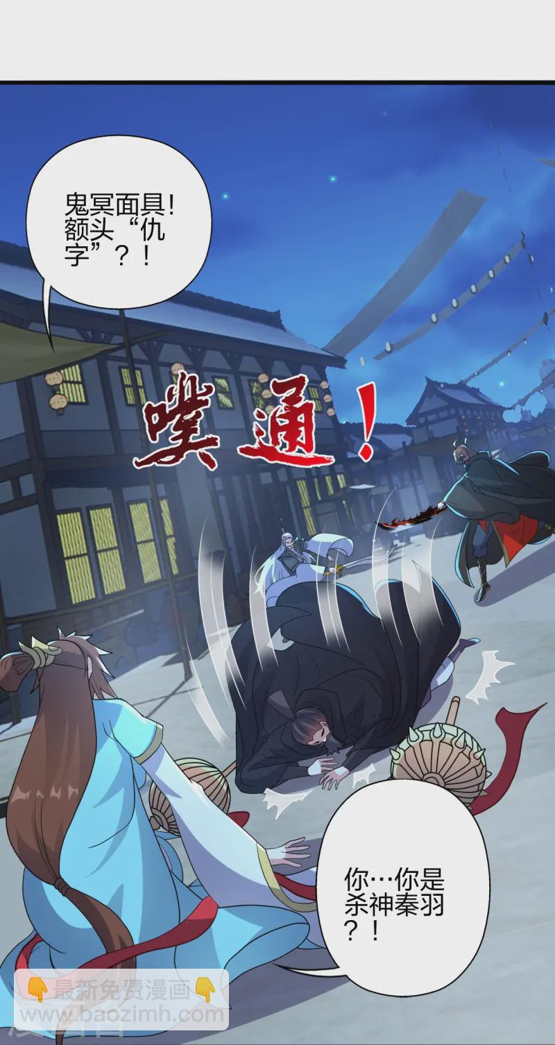 🍚仙武帝尊 第430话 一出好戏 第38页