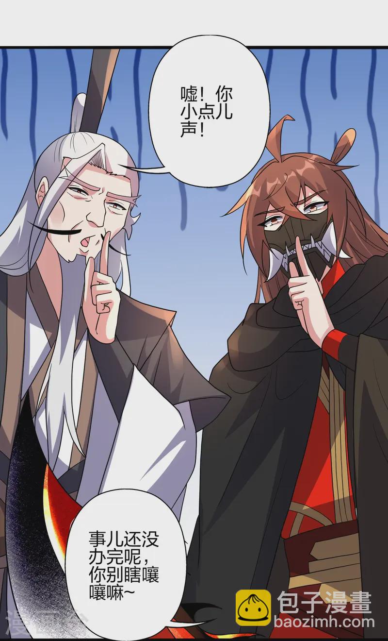 🍚仙武帝尊 第430话 一出好戏 第40页