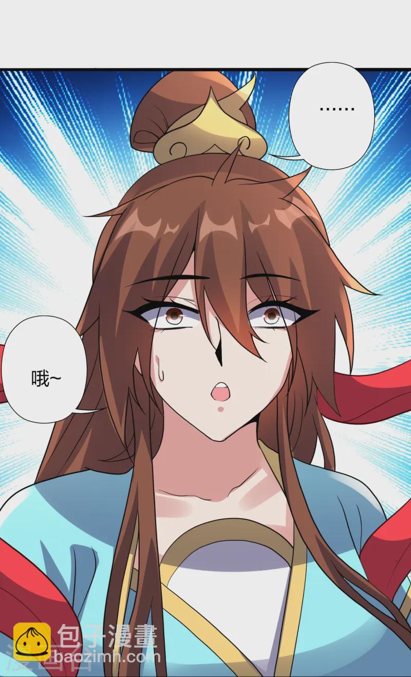 🍚仙武帝尊 第430话 一出好戏 第42页