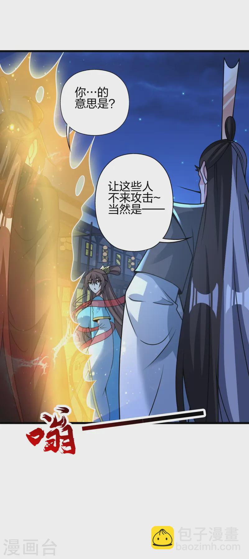 🍚仙武帝尊 第430话 一出好戏 第49页