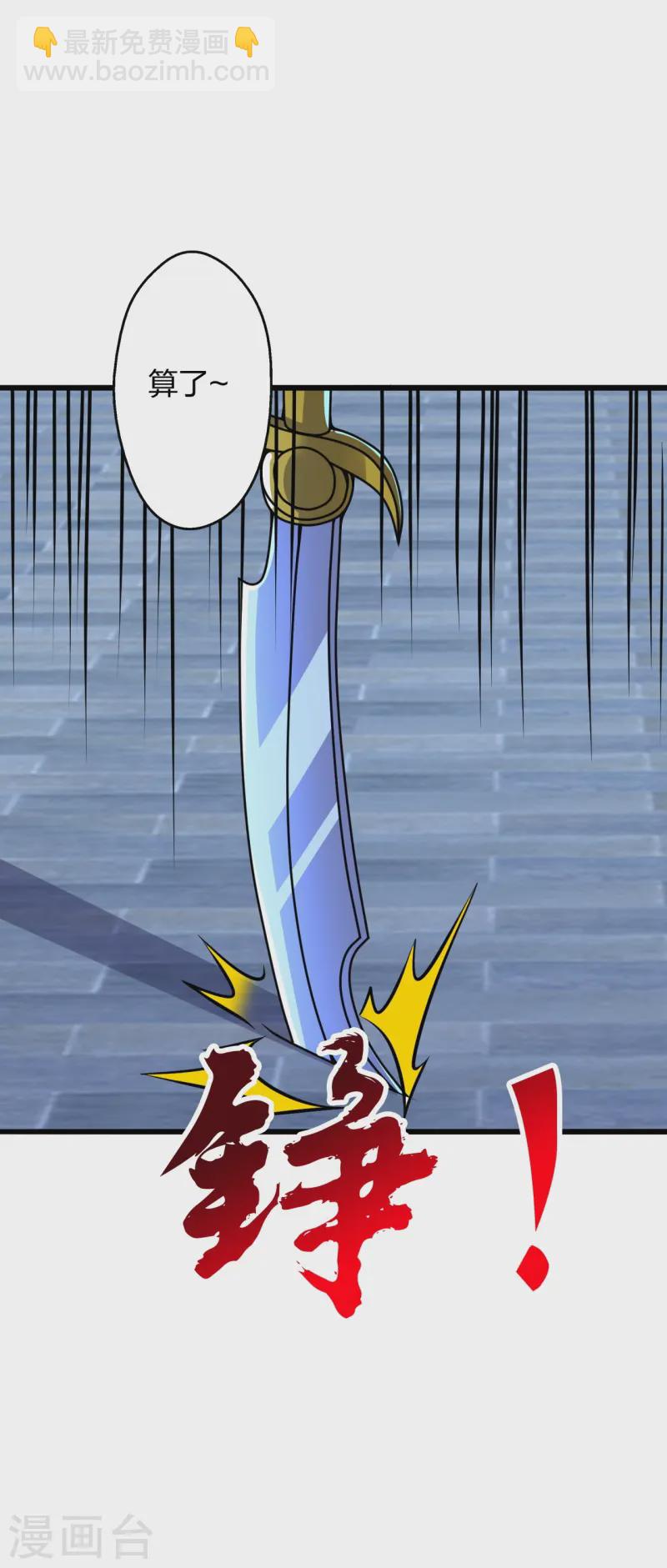 🍚仙武帝尊 第430话 一出好戏 第5页