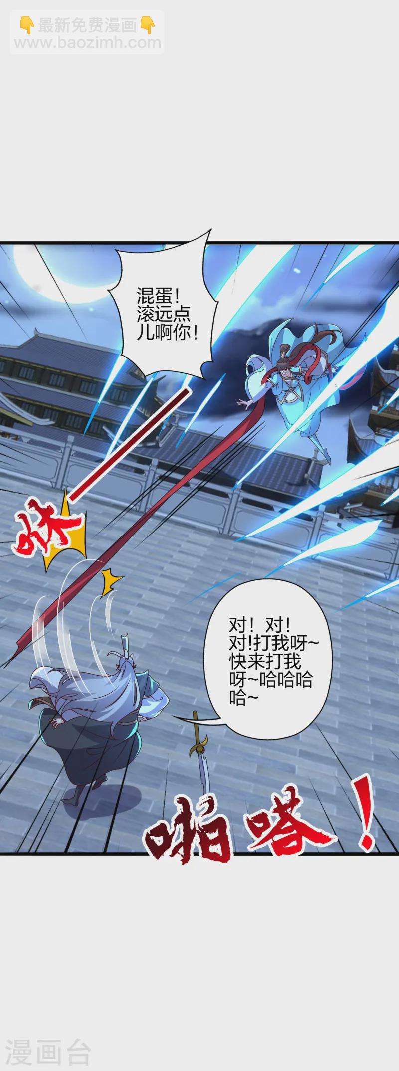 🍚仙武帝尊 第430话 一出好戏 第8页