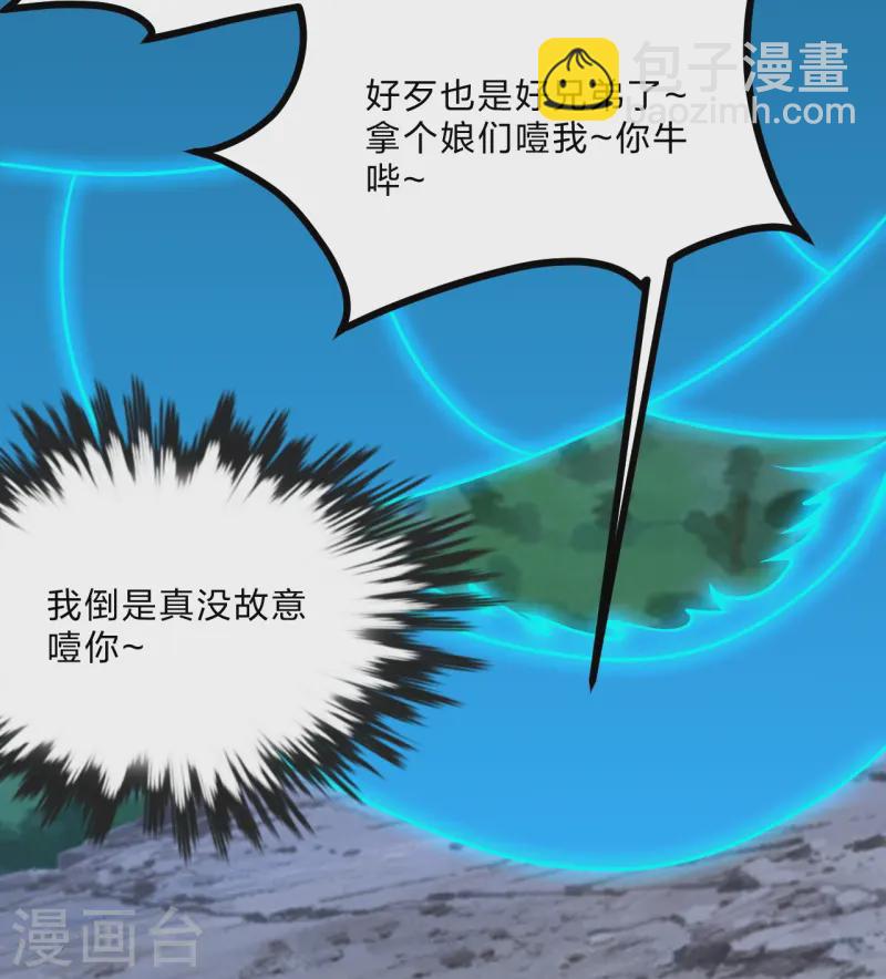 🍚仙武帝尊 第432话 牵强的理由 第19页