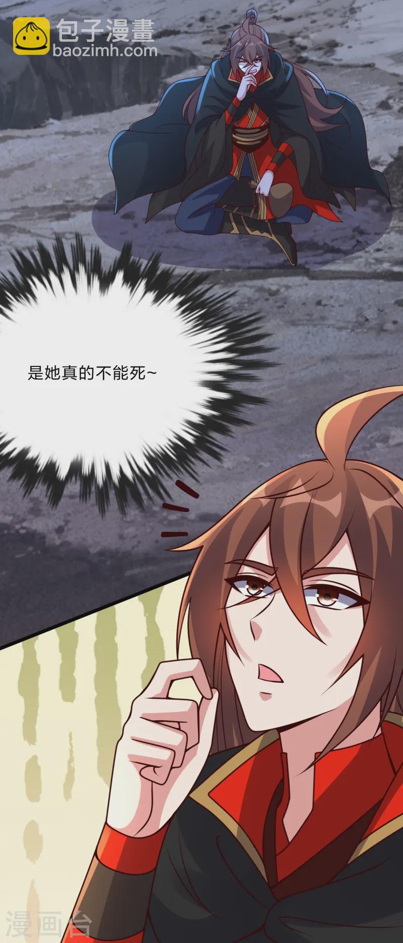 🍚仙武帝尊 第432话 牵强的理由 第20页