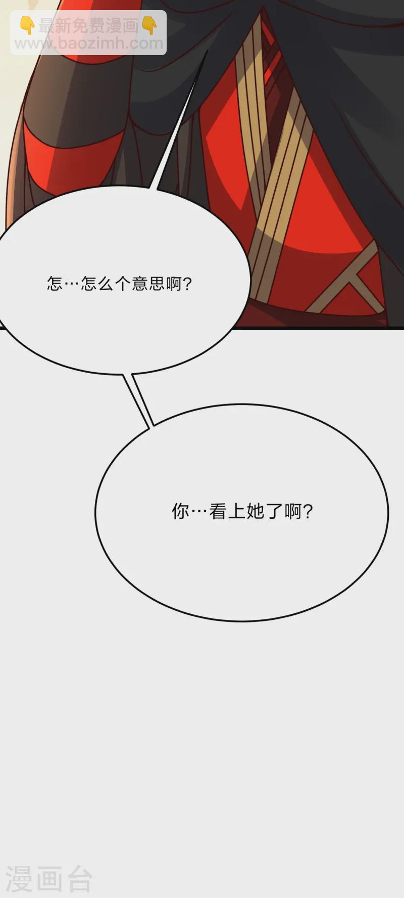 🍚仙武帝尊 第432话 牵强的理由 第21页