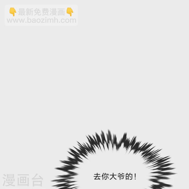 🍚仙武帝尊 第432话 牵强的理由 第22页
