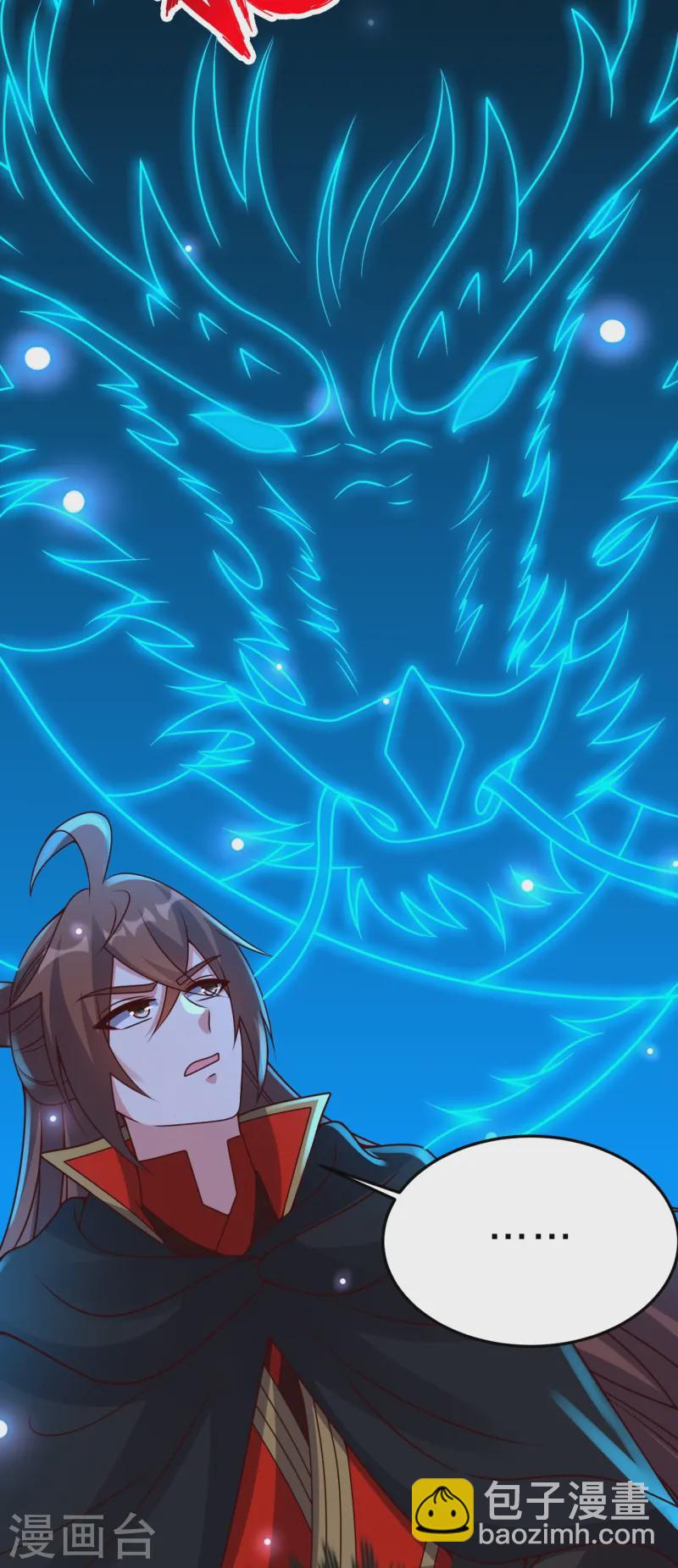 🍚仙武帝尊 第432话 牵强的理由 第27页