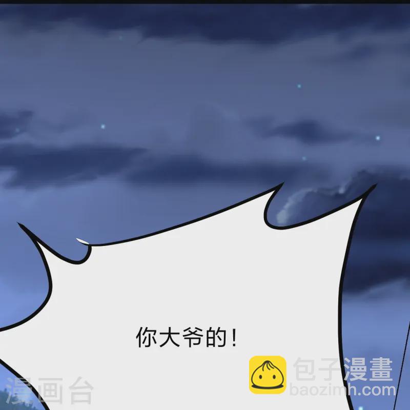 🍚仙武帝尊 第432话 牵强的理由 第30页
