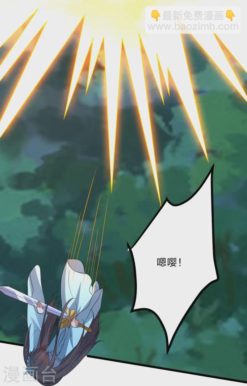 🍚仙武帝尊 第432话 牵强的理由 第37页