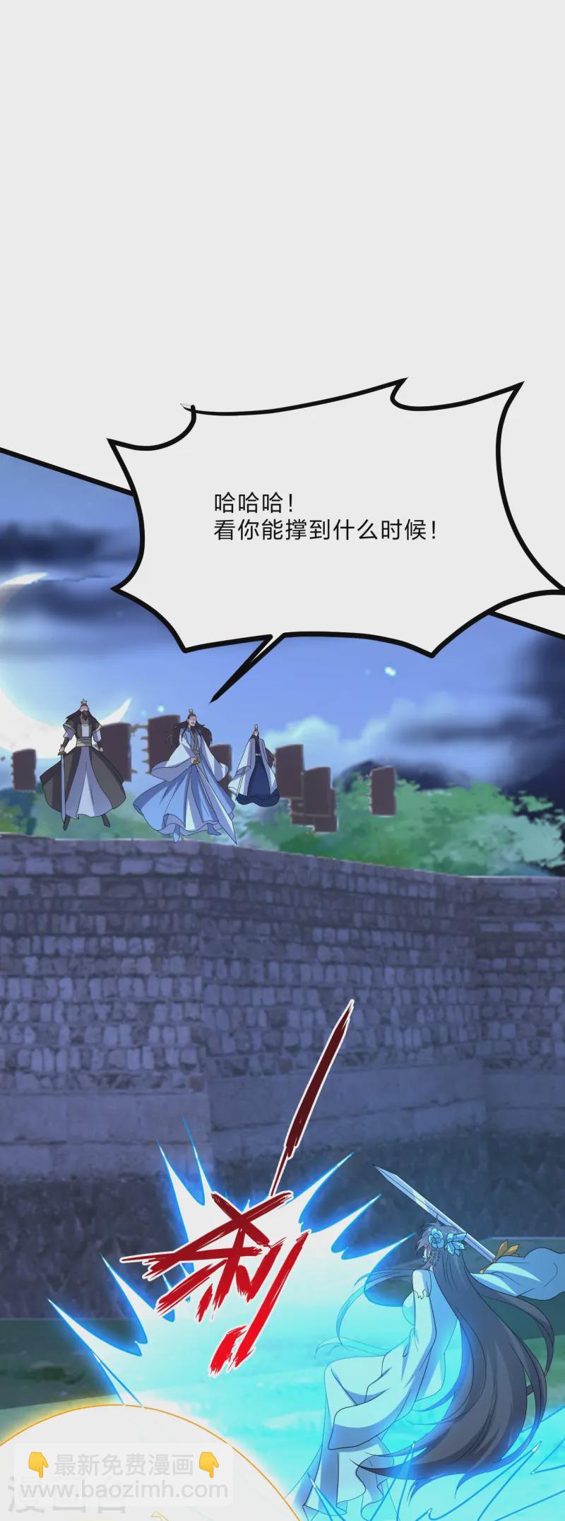 🍚仙武帝尊 第432话 牵强的理由 第38页