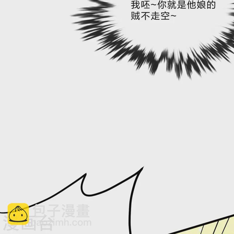 🍚仙武帝尊 第432话 牵强的理由 第45页