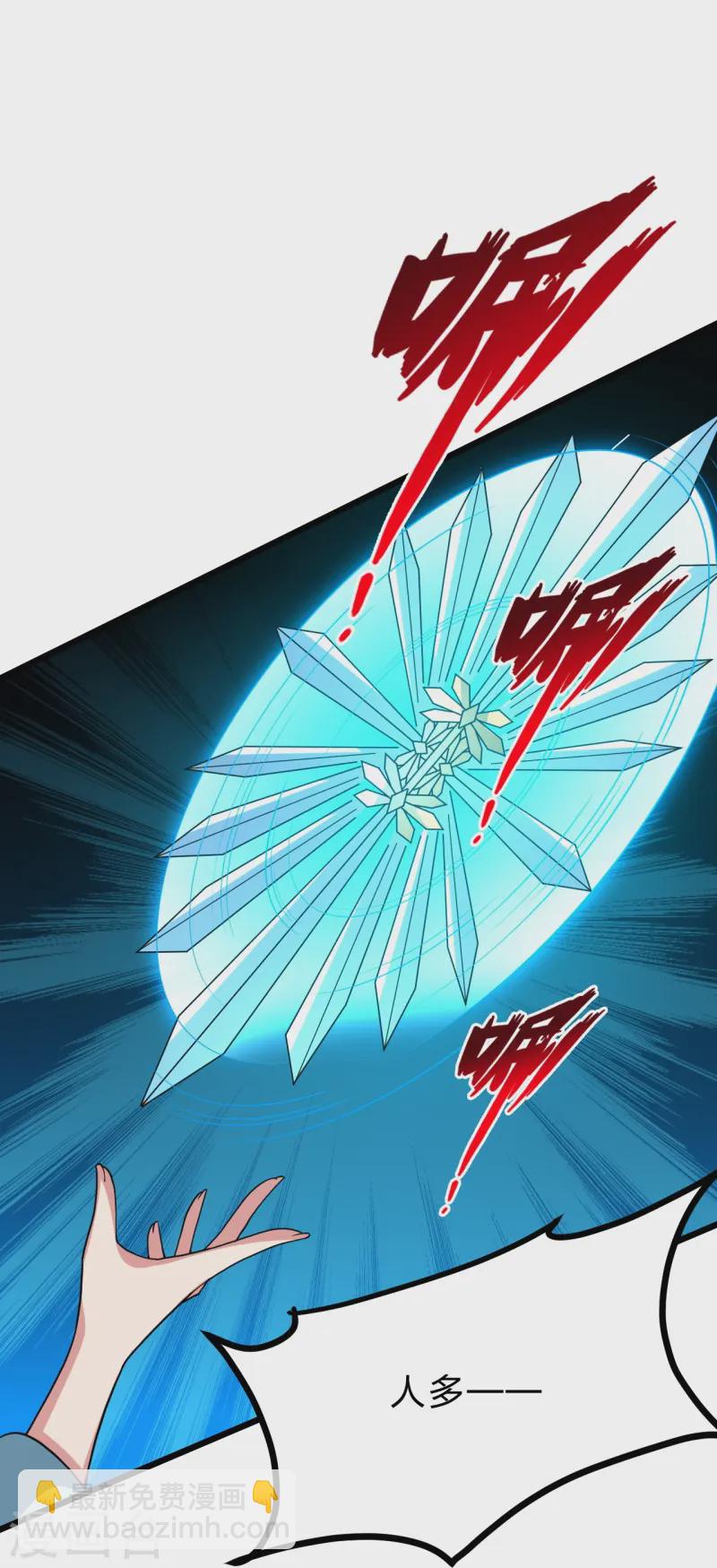 🍚仙武帝尊 第432话 牵强的理由 第47页
