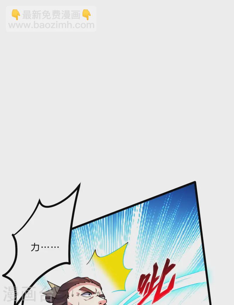 🍚仙武帝尊 第432话 牵强的理由 第48页